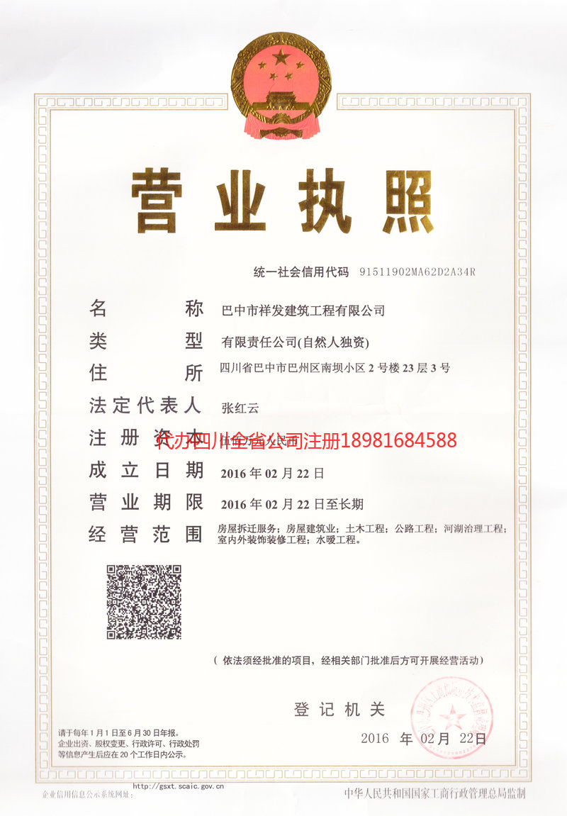 普洱市普洱市祥发建筑工程有限公司