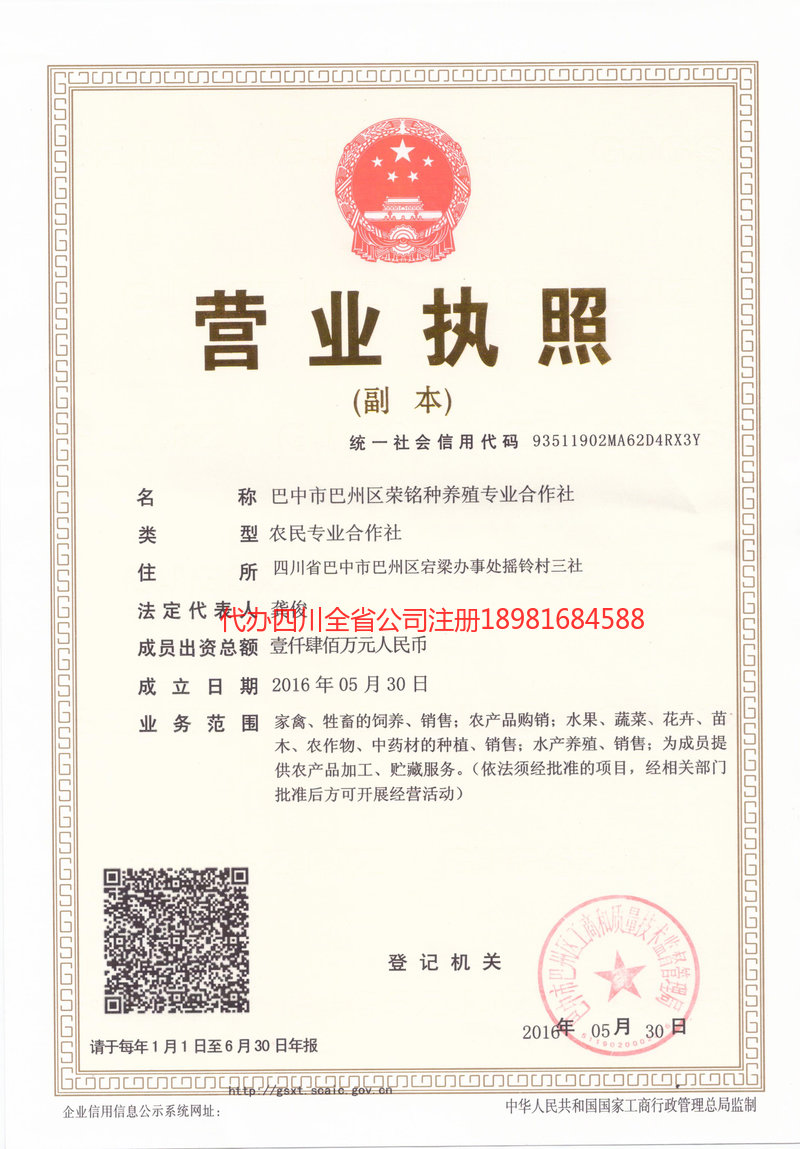 普洱市普洱市荣铭种养殖专业合作社