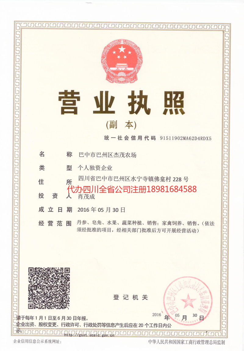 普洱市普洱市杰茂农场