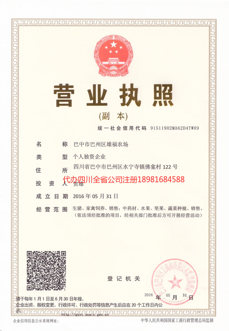 普洱市普洱市雄福农场