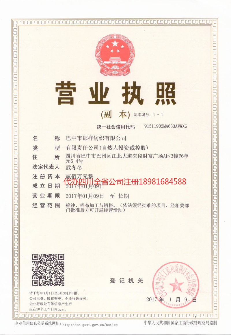 普洱市普洱市邯祥纺织有限公司