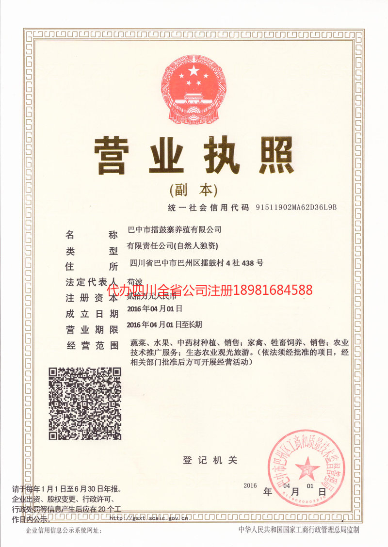 普洱市普洱市擂鼓寨养殖有限公司