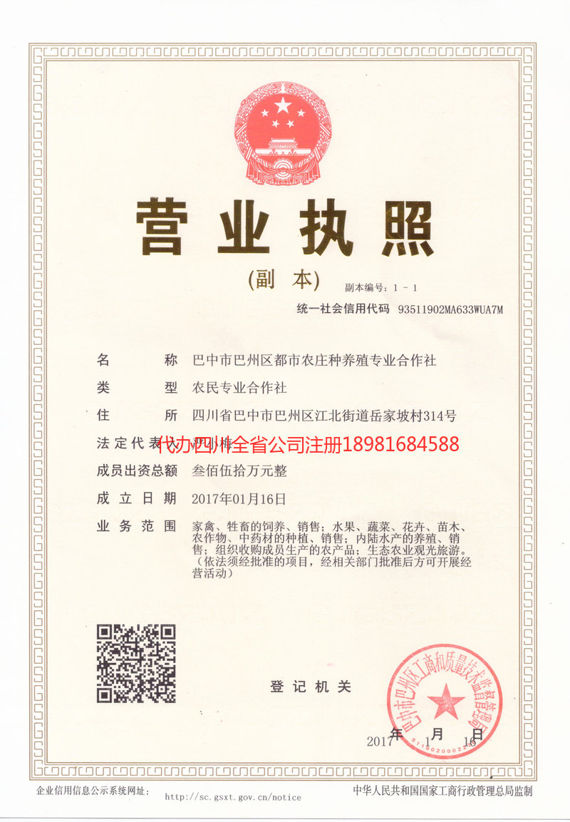 普洱市普洱市都市农庄种养殖专业合作社