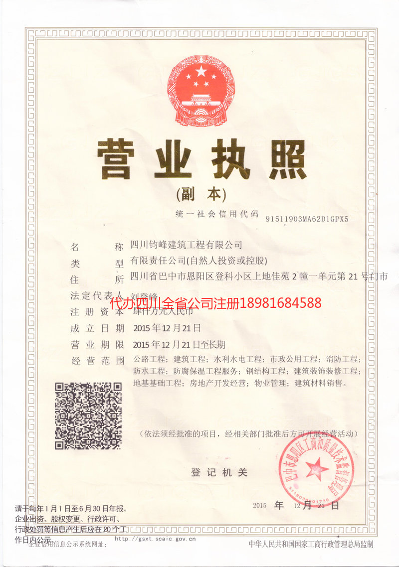 普洱市普洱市钧峰建筑工程有限公司